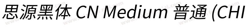 思源黑体 CN Medium 普通 (CHINESE GB2312)字体转换
